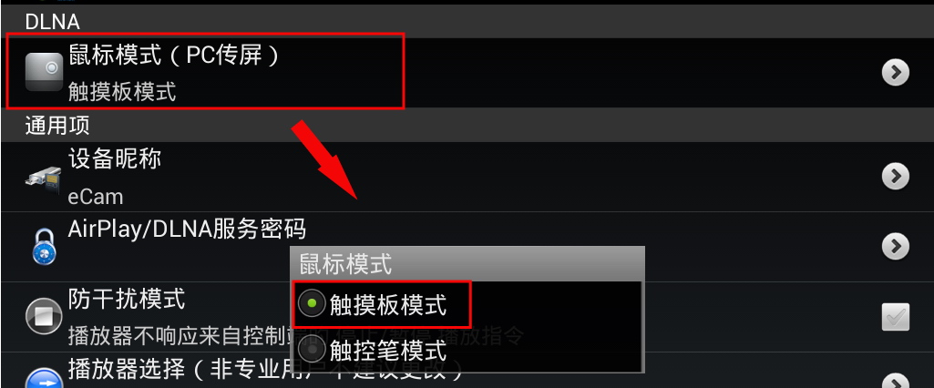 touchpad